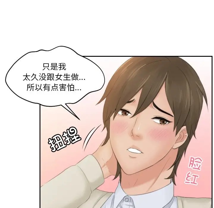 19P - 疑难杂症解决师/排忧大师