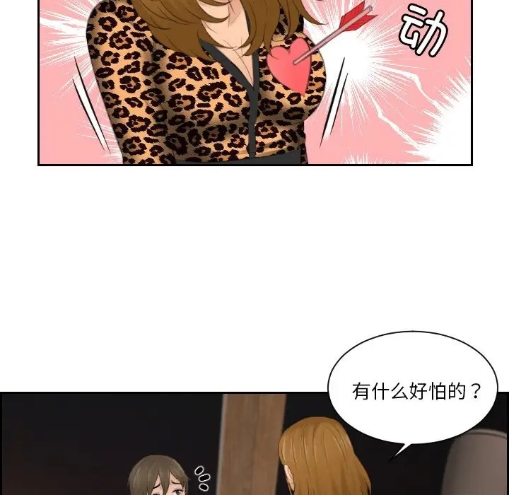 21P - 疑难杂症解决师/排忧大师