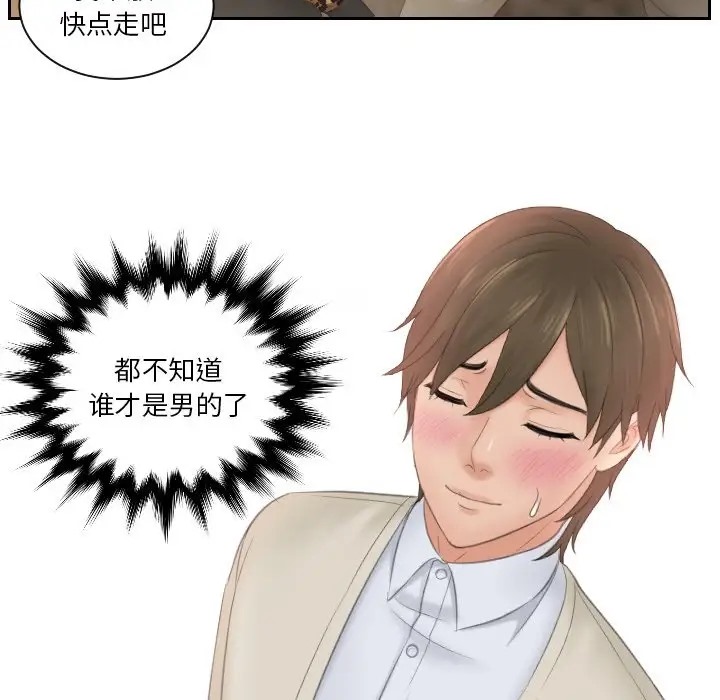 24P - 疑难杂症解决师/排忧大师