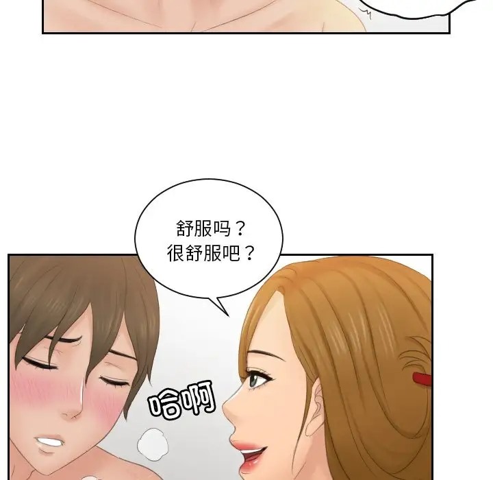 52P - 疑难杂症解决师/排忧大师