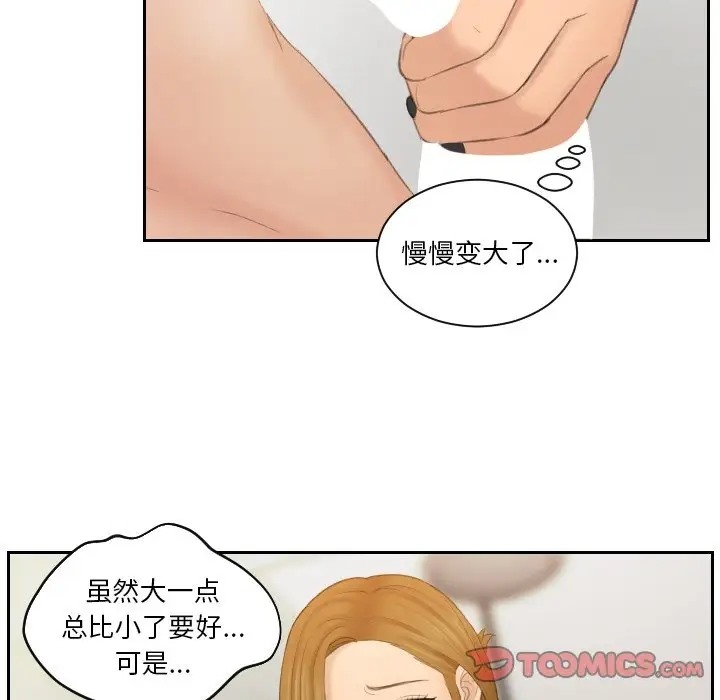 54P - 疑难杂症解决师/排忧大师