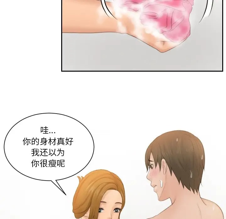 60P - 疑难杂症解决师/排忧大师
