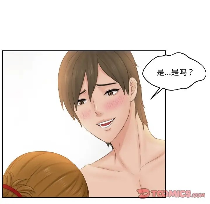 62P - 疑难杂症解决师/排忧大师