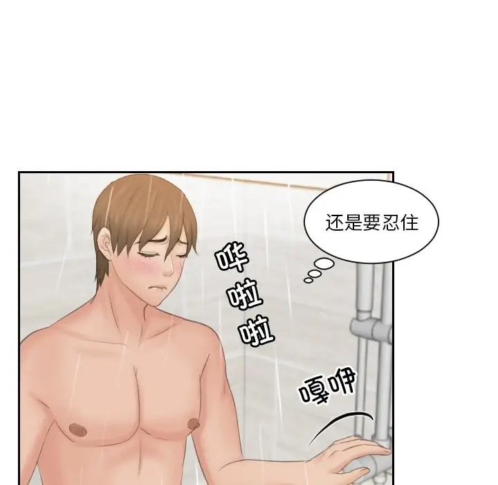 68P - 疑难杂症解决师/排忧大师