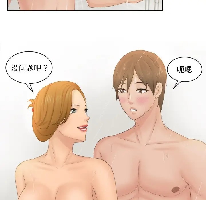 69P - 疑难杂症解决师/排忧大师