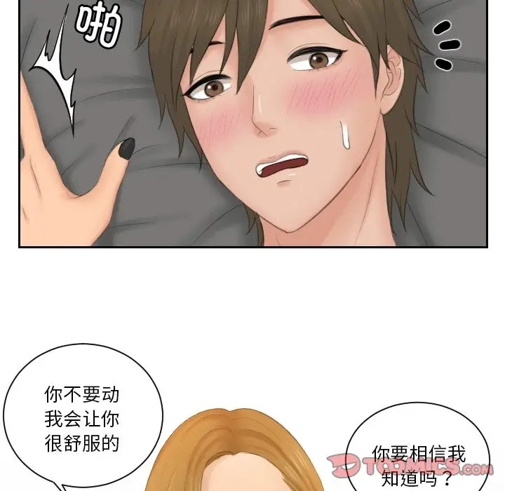 74P - 疑难杂症解决师/排忧大师