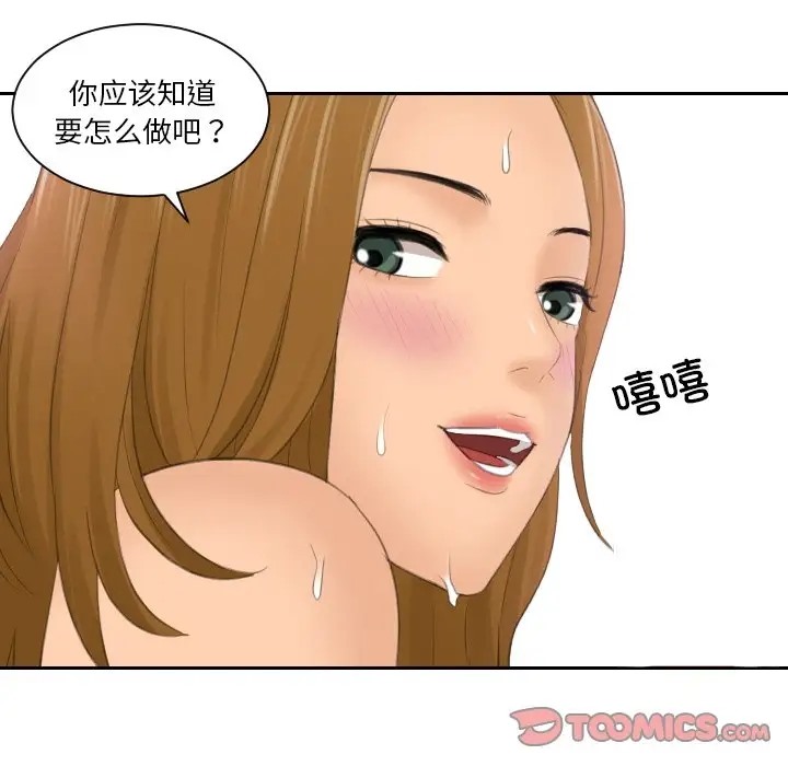 14P - 疑难杂症解决师/排忧大师