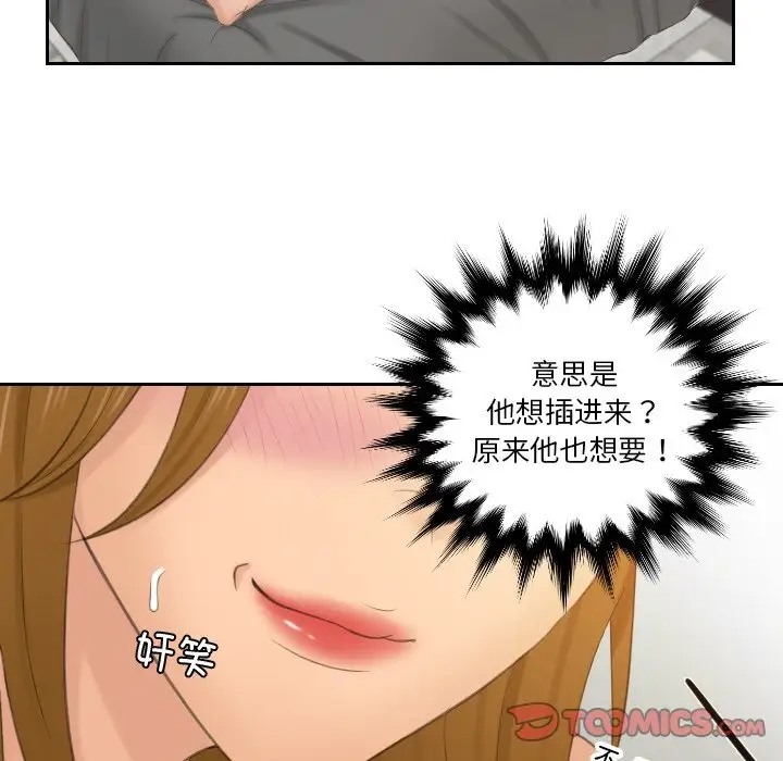 46P - 疑难杂症解决师/排忧大师