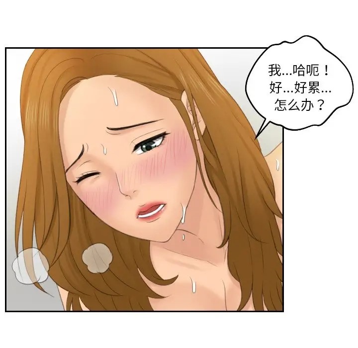 61P - 疑难杂症解决师/排忧大师