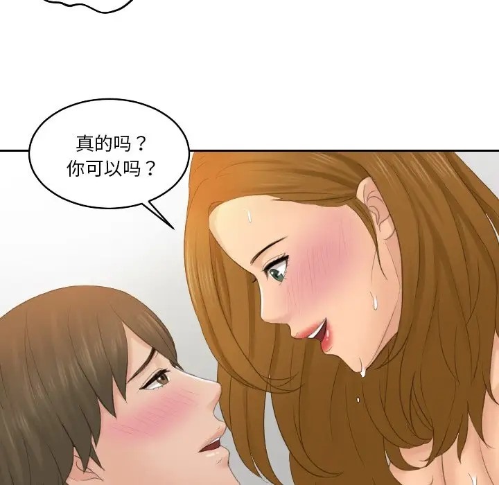 63P - 疑难杂症解决师/排忧大师