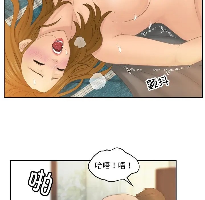 68P - 疑难杂症解决师/排忧大师
