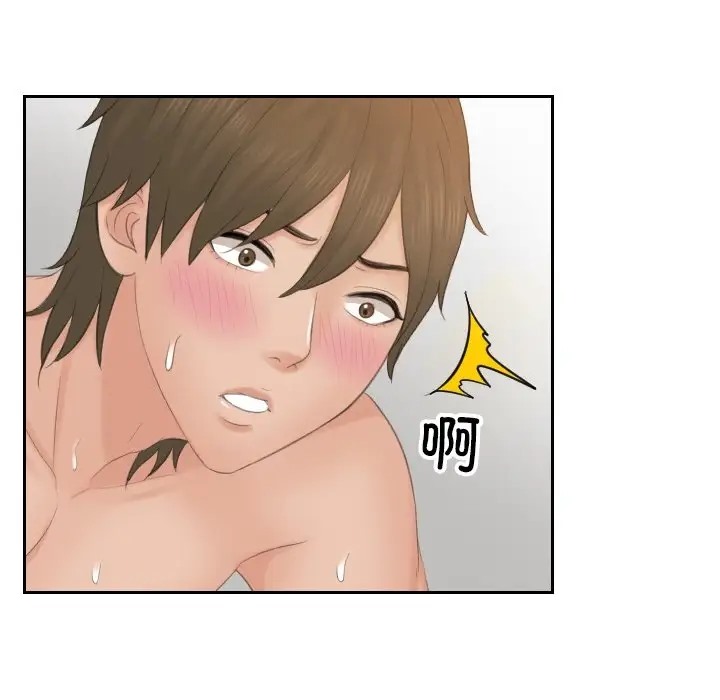 73P - 疑难杂症解决师/排忧大师