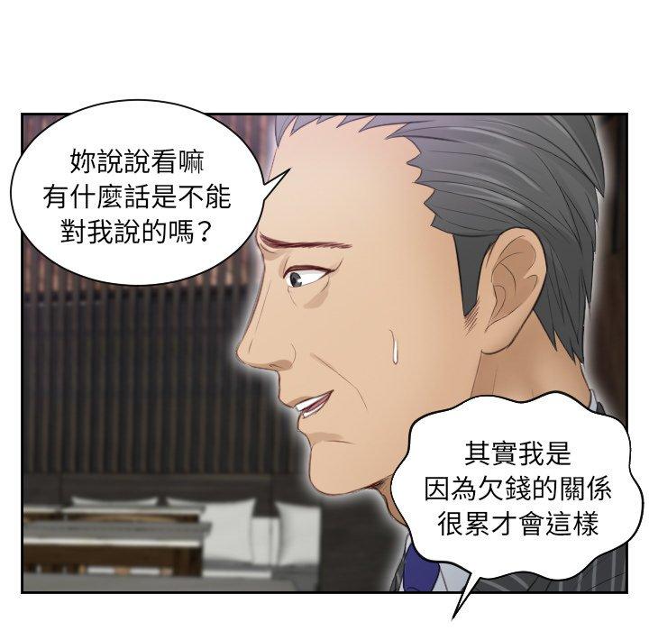 41P - 疑难杂症解决师/排忧大师