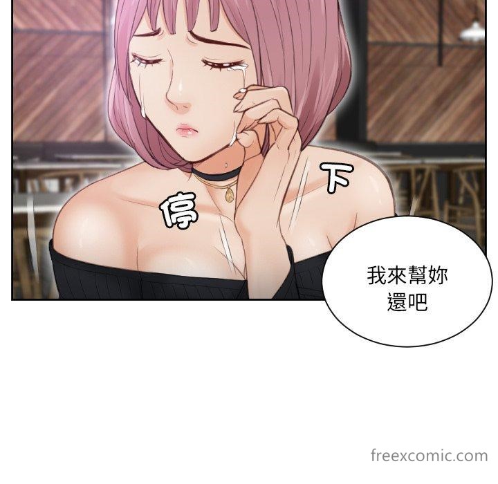 47P - 疑难杂症解决师/排忧大师