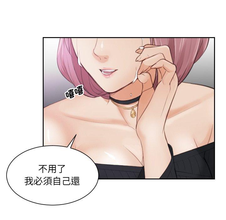 48P - 疑难杂症解决师/排忧大师