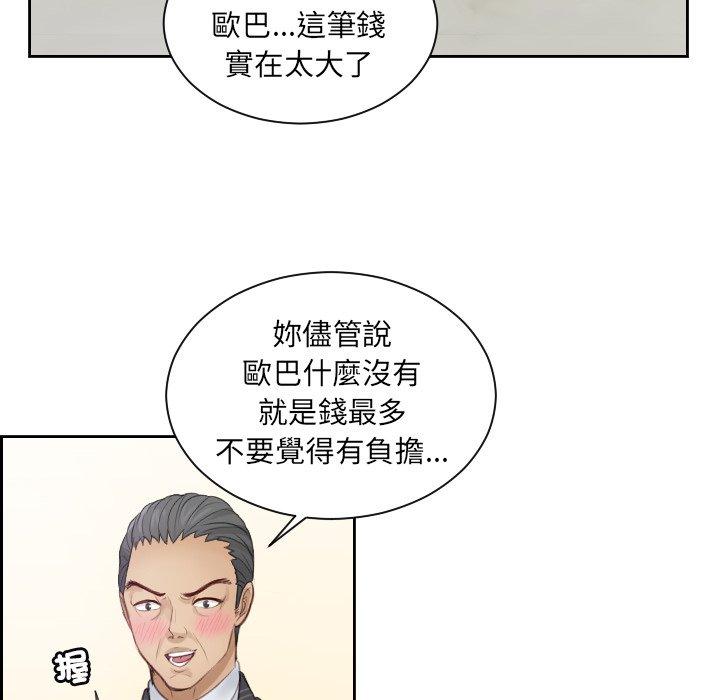 50P - 疑难杂症解决师/排忧大师