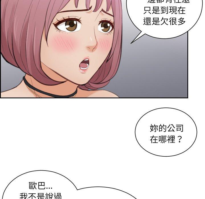 54P - 疑难杂症解决师/排忧大师