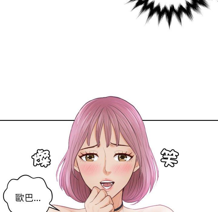59P - 疑难杂症解决师/排忧大师