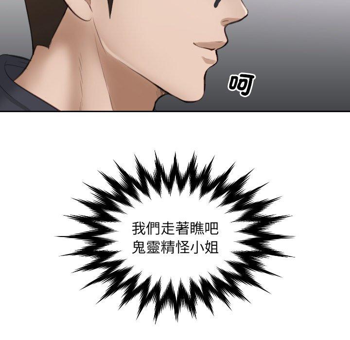 69P - 疑难杂症解决师/排忧大师