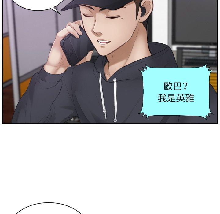 75P - 疑难杂症解决师/排忧大师