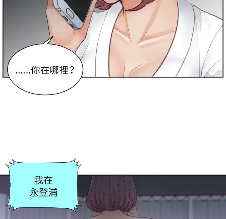 79P - 疑难杂症解决师/排忧大师