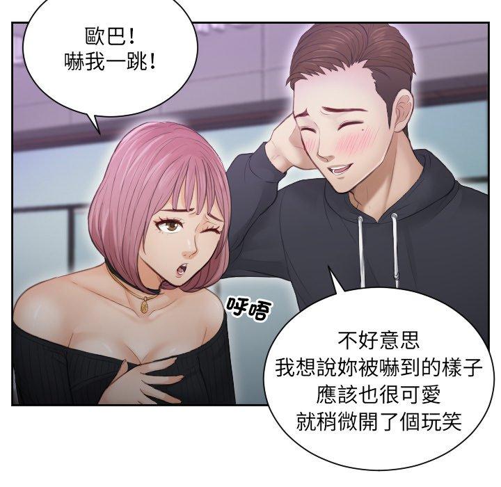 90P - 疑难杂症解决师/排忧大师