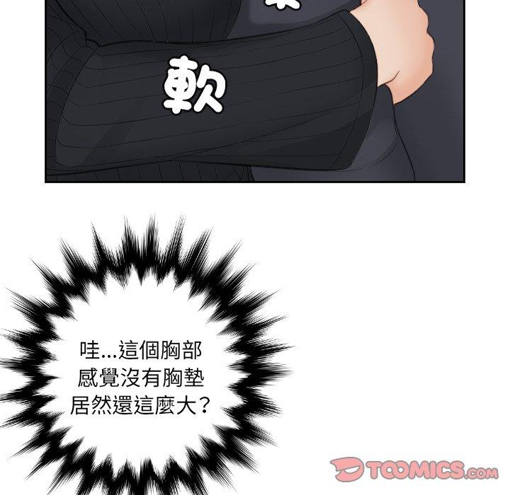 92P - 疑难杂症解决师/排忧大师