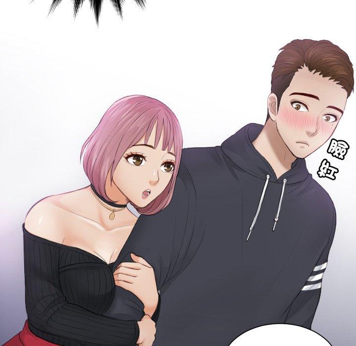 93P - 疑难杂症解决师/排忧大师