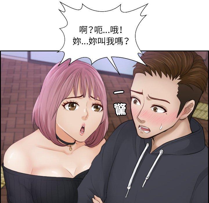 95P - 疑难杂症解决师/排忧大师