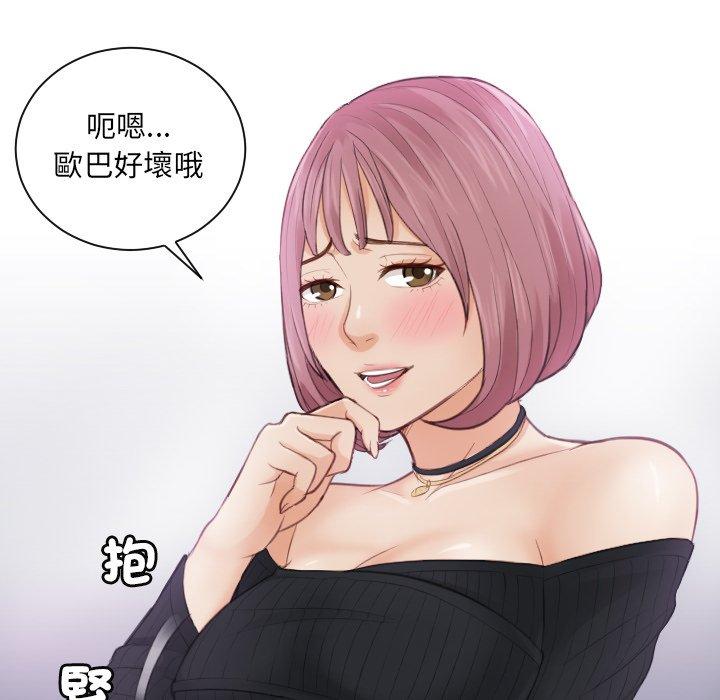 98P - 疑难杂症解决师/排忧大师