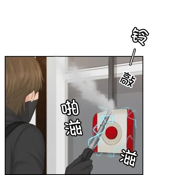 48P - 疑难杂症解决师/排忧大师