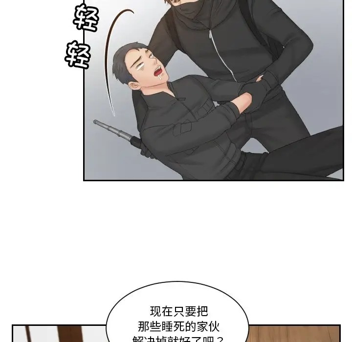 55P - 疑难杂症解决师/排忧大师