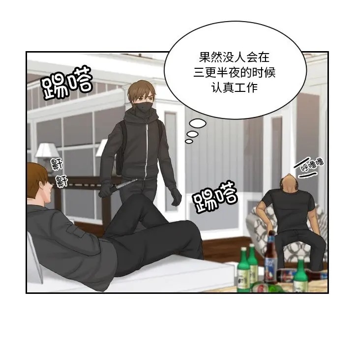 57P - 疑难杂症解决师/排忧大师
