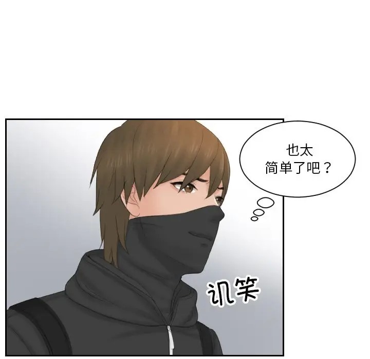 59P - 疑难杂症解决师/排忧大师