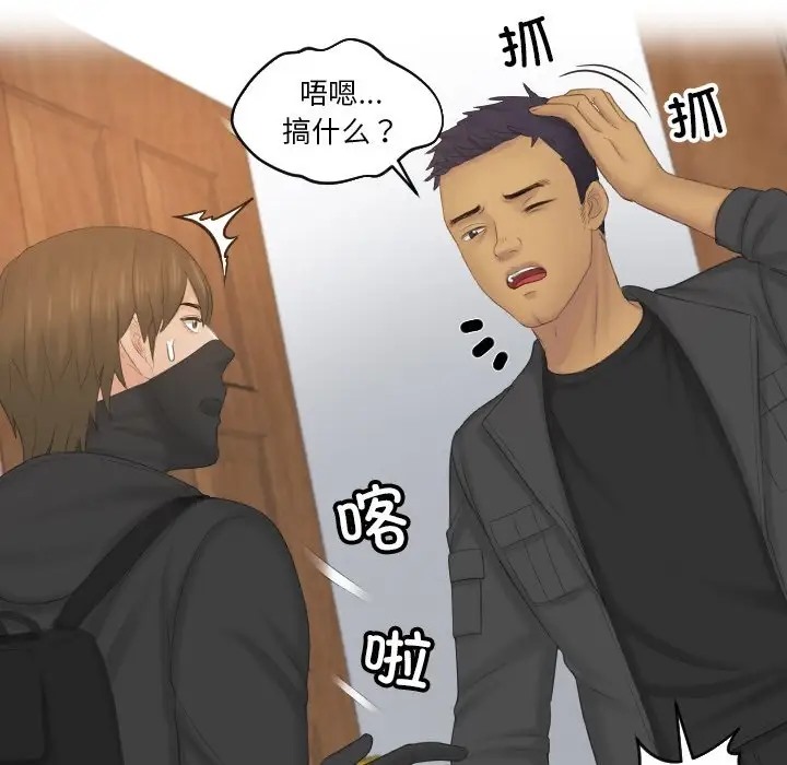 61P - 疑难杂症解决师/排忧大师