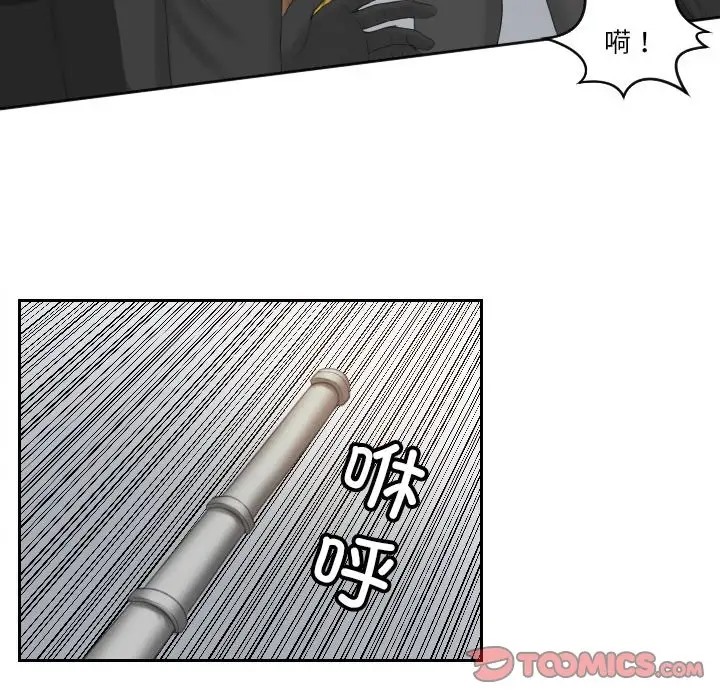 62P - 疑难杂症解决师/排忧大师