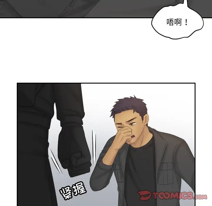 66P - 疑难杂症解决师/排忧大师