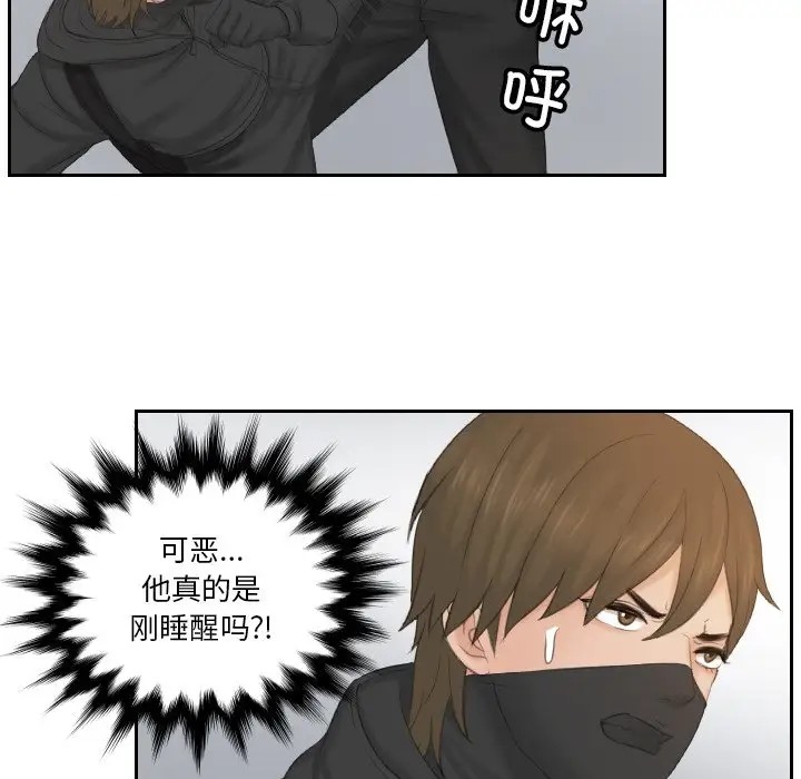 68P - 疑难杂症解决师/排忧大师