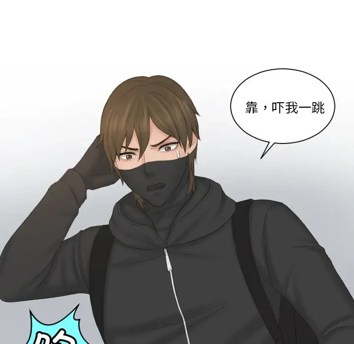76P - 疑难杂症解决师/排忧大师