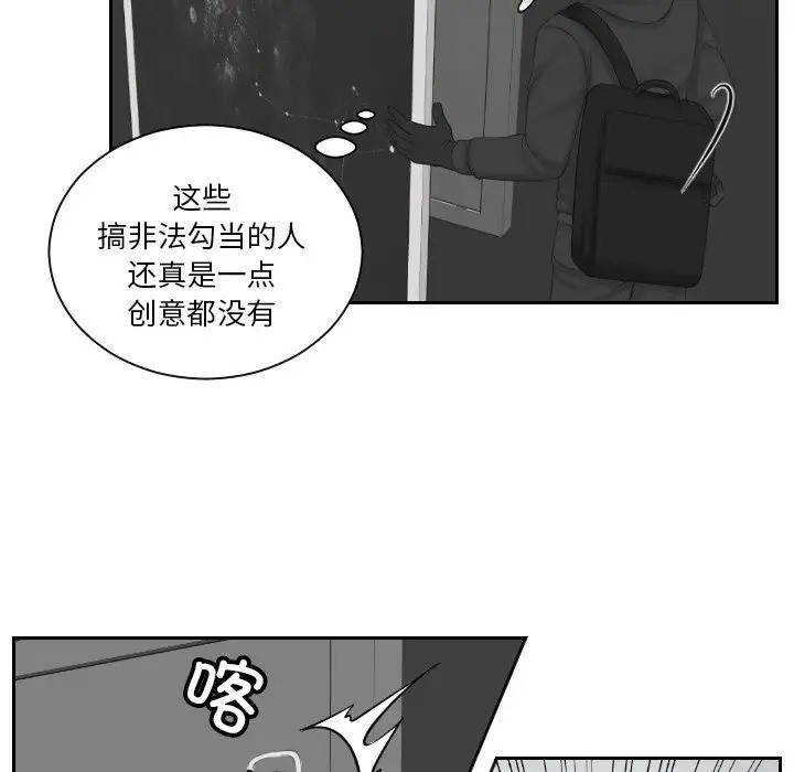 79P - 疑难杂症解决师/排忧大师