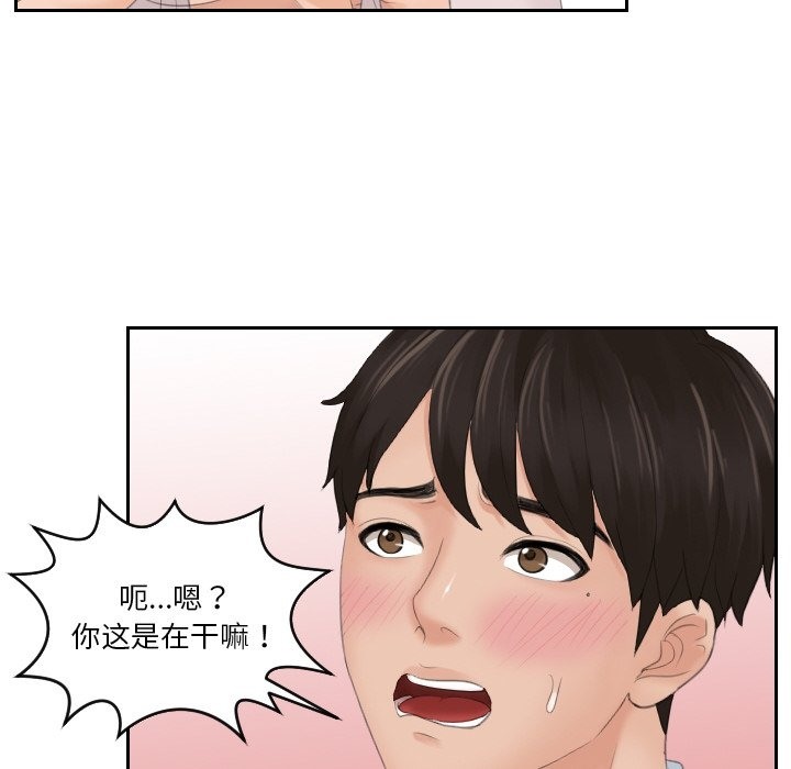 101P - 疑难杂症解决师/排忧大师