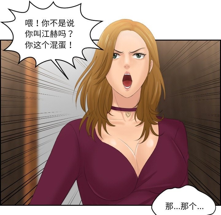 105P - 疑难杂症解决师/排忧大师