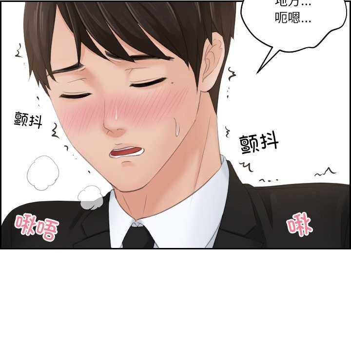 111P - 疑难杂症解决师/排忧大师