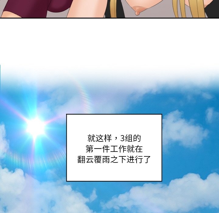 114P - 疑难杂症解决师/排忧大师