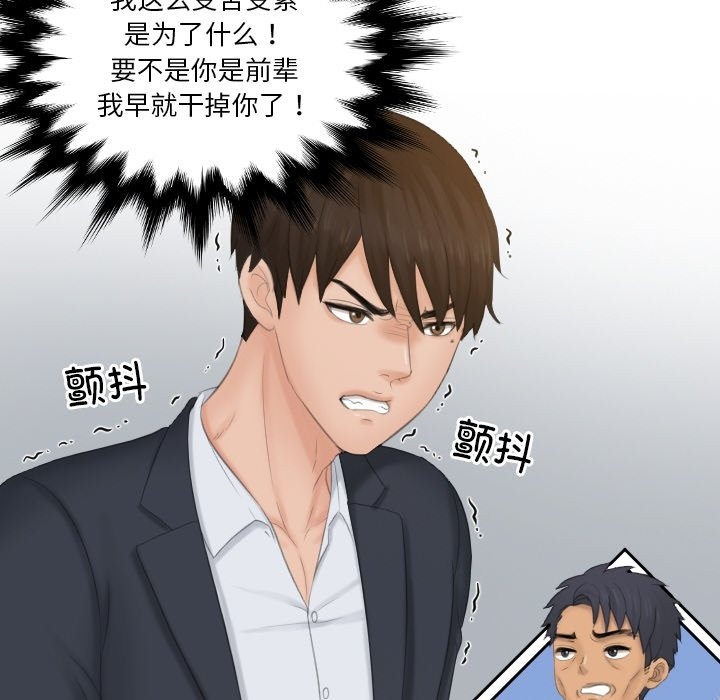 12P - 疑难杂症解决师/排忧大师