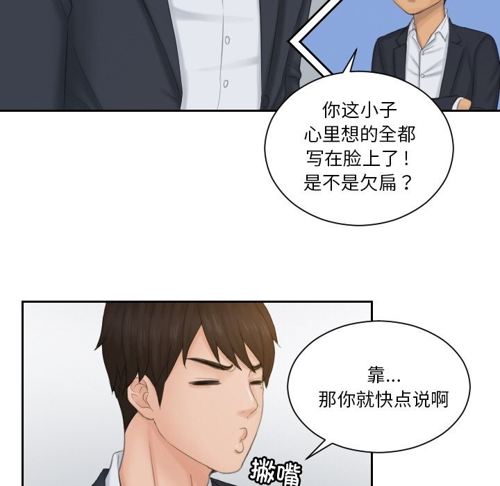 13P - 疑难杂症解决师/排忧大师