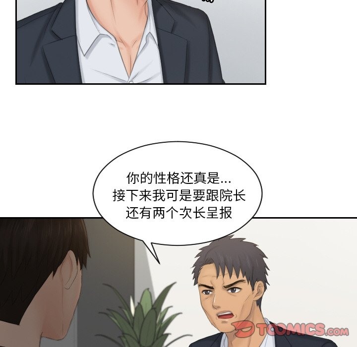 14P - 疑难杂症解决师/排忧大师