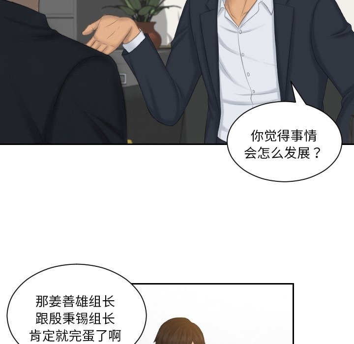 15P - 疑难杂症解决师/排忧大师