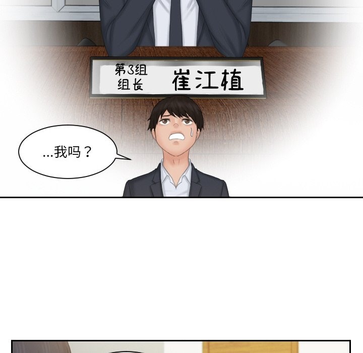 18P - 疑难杂症解决师/排忧大师