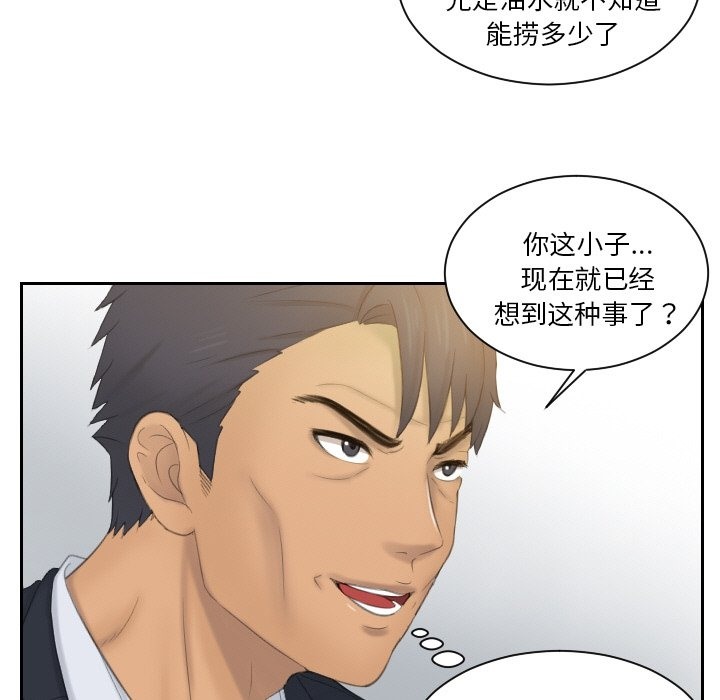 21P - 疑难杂症解决师/排忧大师